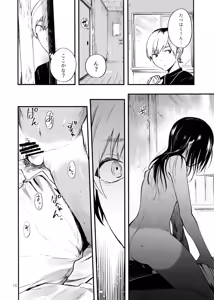 Page 11 of Minna Ana ga Aiteru - preview thumbnail