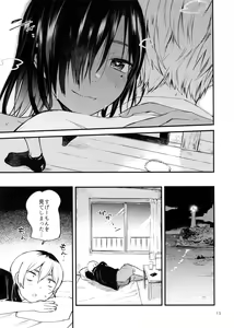 Page 14 of Minna Ana ga Aiteru - preview thumbnail