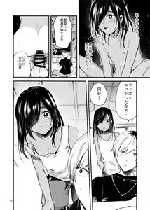 Page 15 of Minna Ana ga Aiteru - preview thumbnail