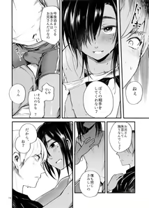 Page 17 of Minna Ana ga Aiteru - preview thumbnail