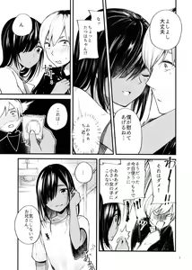 Page 8 of Minna Ana ga Aiteru - preview thumbnail