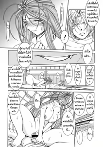 Page 31 of Midgard <lagu> - preview thumbnail