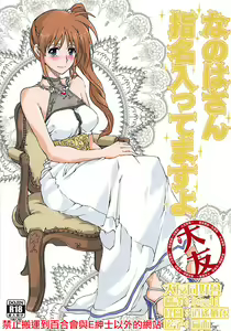 Nanoha-san Shimei Haittemasu yo - hentai manga cover image