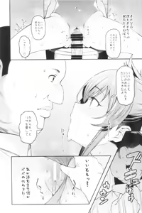 Page 16 of Echichi w Varisa-chan Echichi w - preview thumbnail