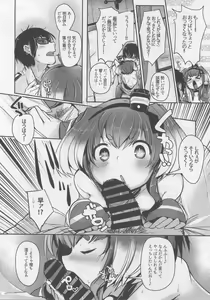 Page 13 of Tokitsukaze to Isshoni. Nana - preview thumbnail