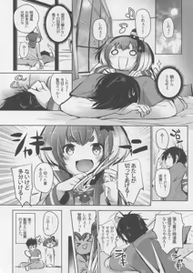 Page 23 of Tokitsukaze to Isshoni. Nana - preview thumbnail