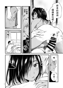 Page 13 of Minna Ana ga Aiteru - preview thumbnail