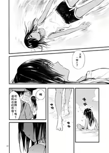 Page 31 of Minna Ana ga Aiteru - preview thumbnail