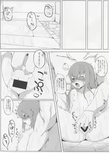 Page 13 of Fumizuki no Yu Ni - preview thumbnail