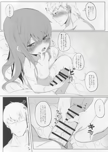 Page 15 of Fumizuki no Yu Ni - preview thumbnail