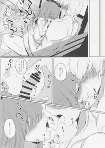 Page 17 of Fumizuki no Yu Ni - preview thumbnail