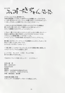 Page 25 of Fumizuki no Yu Ni - preview thumbnail