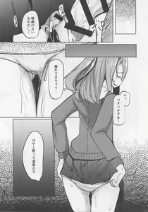Page 16 of Zuihou to Onsen Ryokou 3 - preview thumbnail