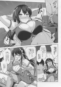 Page 4 of Naga Pai - preview thumbnail