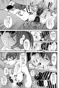 Page 14 of Aoba SPLASH - preview thumbnail