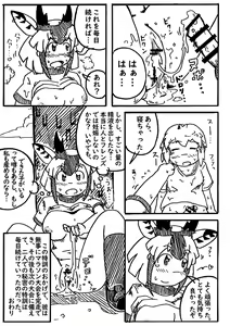 Page 107 of Japari Park Seitsuu Goudoushi ~Animal Girl ni Yoru Seitsuu Hatsugen Keitai Kirokushuu~ - preview thumbnail