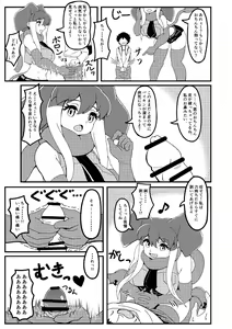 Page 115 of Japari Park Seitsuu Goudoushi ~Animal Girl ni Yoru Seitsuu Hatsugen Keitai Kirokushuu~ - preview thumbnail