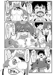 Page 116 of Japari Park Seitsuu Goudoushi ~Animal Girl ni Yoru Seitsuu Hatsugen Keitai Kirokushuu~ - preview thumbnail