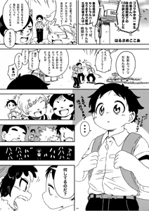 Page 119 of Japari Park Seitsuu Goudoushi ~Animal Girl ni Yoru Seitsuu Hatsugen Keitai Kirokushuu~ - preview thumbnail