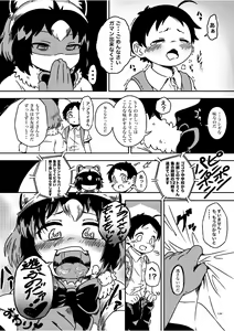 Page 126 of Japari Park Seitsuu Goudoushi ~Animal Girl ni Yoru Seitsuu Hatsugen Keitai Kirokushuu~ - preview thumbnail