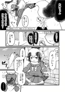 Page 131 of Japari Park Seitsuu Goudoushi ~Animal Girl ni Yoru Seitsuu Hatsugen Keitai Kirokushuu~ - preview thumbnail