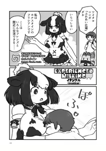 Page 139 of Japari Park Seitsuu Goudoushi ~Animal Girl ni Yoru Seitsuu Hatsugen Keitai Kirokushuu~ - preview thumbnail