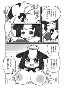 Page 140 of Japari Park Seitsuu Goudoushi ~Animal Girl ni Yoru Seitsuu Hatsugen Keitai Kirokushuu~ - preview thumbnail