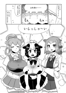 Page 148 of Japari Park Seitsuu Goudoushi ~Animal Girl ni Yoru Seitsuu Hatsugen Keitai Kirokushuu~ - preview thumbnail
