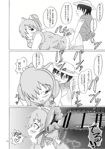 Page 168 of Japari Park Seitsuu Goudoushi ~Animal Girl ni Yoru Seitsuu Hatsugen Keitai Kirokushuu~ - preview thumbnail