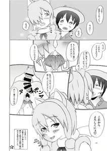 Page 170 of Japari Park Seitsuu Goudoushi ~Animal Girl ni Yoru Seitsuu Hatsugen Keitai Kirokushuu~ - preview thumbnail