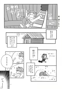 Page 171 of Japari Park Seitsuu Goudoushi ~Animal Girl ni Yoru Seitsuu Hatsugen Keitai Kirokushuu~ - preview thumbnail