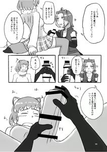 Page 174 of Japari Park Seitsuu Goudoushi ~Animal Girl ni Yoru Seitsuu Hatsugen Keitai Kirokushuu~ - preview thumbnail