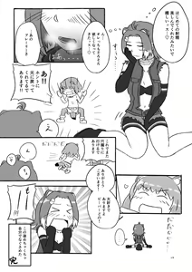 Page 178 of Japari Park Seitsuu Goudoushi ~Animal Girl ni Yoru Seitsuu Hatsugen Keitai Kirokushuu~ - preview thumbnail