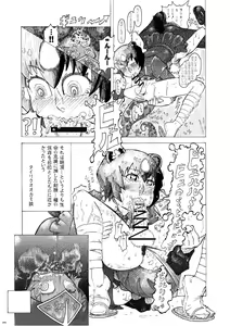 Page 181 of Japari Park Seitsuu Goudoushi ~Animal Girl ni Yoru Seitsuu Hatsugen Keitai Kirokushuu~ - preview thumbnail