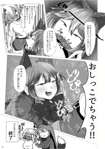 Page 185 of Japari Park Seitsuu Goudoushi ~Animal Girl ni Yoru Seitsuu Hatsugen Keitai Kirokushuu~ - preview thumbnail