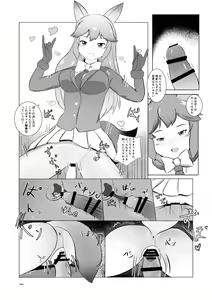 Page 189 of Japari Park Seitsuu Goudoushi ~Animal Girl ni Yoru Seitsuu Hatsugen Keitai Kirokushuu~ - preview thumbnail