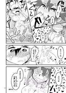 Page 196 of Japari Park Seitsuu Goudoushi ~Animal Girl ni Yoru Seitsuu Hatsugen Keitai Kirokushuu~ - preview thumbnail