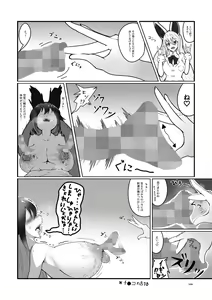 Page 200 of Japari Park Seitsuu Goudoushi ~Animal Girl ni Yoru Seitsuu Hatsugen Keitai Kirokushuu~ - preview thumbnail