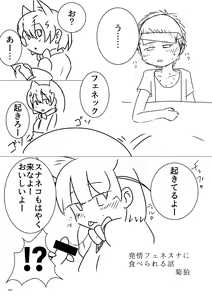 Page 203 of Japari Park Seitsuu Goudoushi ~Animal Girl ni Yoru Seitsuu Hatsugen Keitai Kirokushuu~ - preview thumbnail