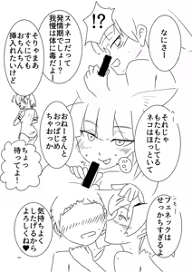 Page 205 of Japari Park Seitsuu Goudoushi ~Animal Girl ni Yoru Seitsuu Hatsugen Keitai Kirokushuu~ - preview thumbnail