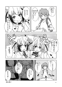 Page 212 of Japari Park Seitsuu Goudoushi ~Animal Girl ni Yoru Seitsuu Hatsugen Keitai Kirokushuu~ - preview thumbnail