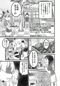 Page 213 of Japari Park Seitsuu Goudoushi ~Animal Girl ni Yoru Seitsuu Hatsugen Keitai Kirokushuu~ - preview thumbnail