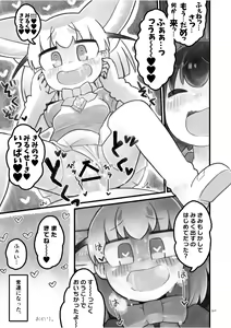 Page 217 of Japari Park Seitsuu Goudoushi ~Animal Girl ni Yoru Seitsuu Hatsugen Keitai Kirokushuu~ - preview thumbnail