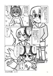 Page 223 of Japari Park Seitsuu Goudoushi ~Animal Girl ni Yoru Seitsuu Hatsugen Keitai Kirokushuu~ - preview thumbnail
