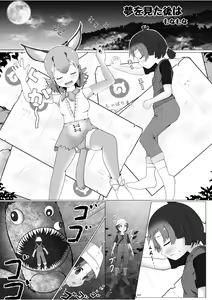 Page 235 of Japari Park Seitsuu Goudoushi ~Animal Girl ni Yoru Seitsuu Hatsugen Keitai Kirokushuu~ - preview thumbnail