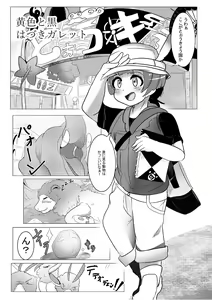 Page 241 of Japari Park Seitsuu Goudoushi ~Animal Girl ni Yoru Seitsuu Hatsugen Keitai Kirokushuu~ - preview thumbnail