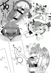 Page 247 of Japari Park Seitsuu Goudoushi ~Animal Girl ni Yoru Seitsuu Hatsugen Keitai Kirokushuu~ - preview thumbnail