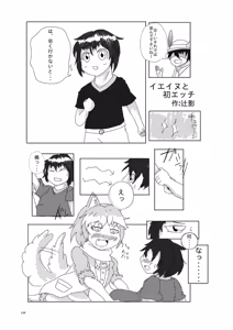 Page 249 of Japari Park Seitsuu Goudoushi ~Animal Girl ni Yoru Seitsuu Hatsugen Keitai Kirokushuu~ - preview thumbnail