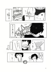 Page 250 of Japari Park Seitsuu Goudoushi ~Animal Girl ni Yoru Seitsuu Hatsugen Keitai Kirokushuu~ - preview thumbnail