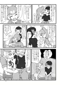 Page 255 of Japari Park Seitsuu Goudoushi ~Animal Girl ni Yoru Seitsuu Hatsugen Keitai Kirokushuu~ - preview thumbnail